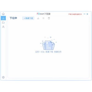 【PD百度云资源下载神器】下载速度超快，突破百度云资源限速限制！快速下载网盘任何资源！