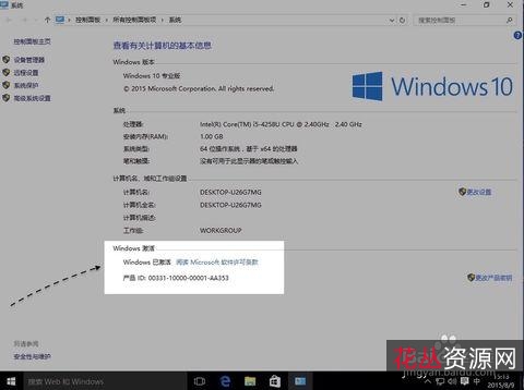 【Win10永久数字激活】无需联网，即可一键永久激活！激活功能十分强大！