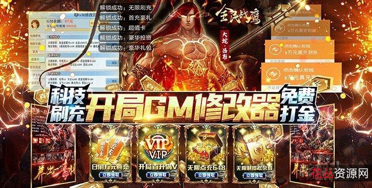 安卓破解网游【逍遥天地金庸】卡牌手游！无限元宝畅快玩！