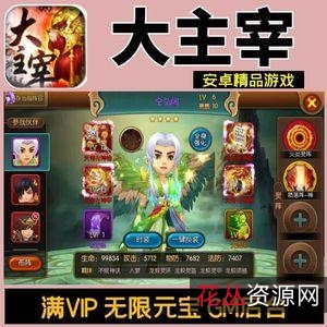 安卓破解网游【逍遥天地金庸】卡牌手游！无限元宝畅快玩！