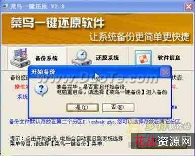 无需重启，就可【一键还原系统神器】让系统还原变的更简单！