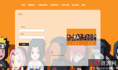 谷歌的动漫导向网页源码,这波C作有点骚啊。+