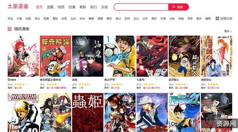 谷歌的动漫导向网页源码,这波C作有点骚啊。+