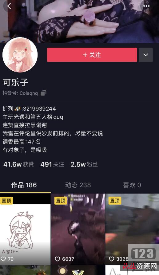 可乐子:2.5W粉丝、6W粉丝、封号危机、抖音游戏主播、性感自拍、露脸视频、饭后娱乐、微张特写、口罩心等。《可乐子:抖音游戏主播封号危机,性感自拍、露脸视频、饭后娱乐,粉丝数量不断增加!》