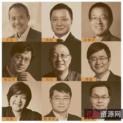 冯仑:房产财富内参资源:视频、原画、链接、阿里云盘及提取码