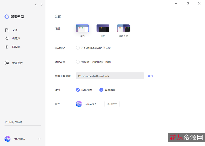 《马丁的早晨:阿里云盘APP上的视频、原画及倍速播放》