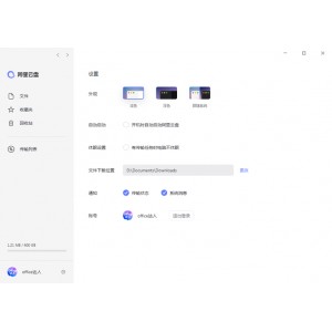 《马丁的早晨：阿里云盘APP上的视频、原画及倍速播放》