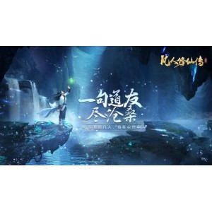 国漫经典凡人修仙传：最新去片头片尾纯享版，风起天南+燕家堡之战+魔道争锋，特别篇、剪辑合集版、有声书、音乐，持续更新！