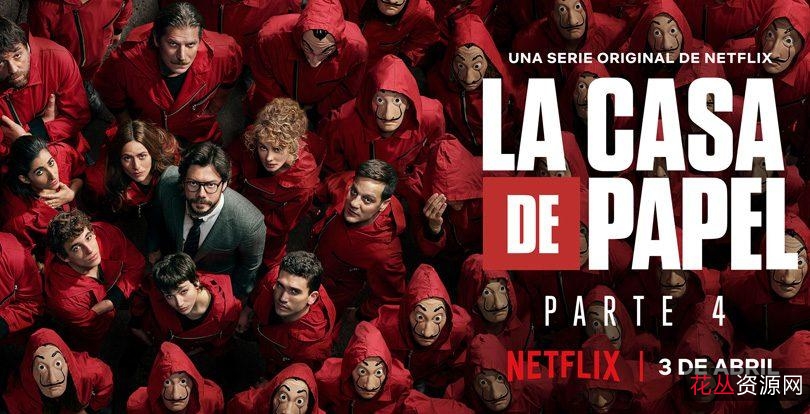 精彩经典:《纸钞屋》美剧全5季,现在就在阿里云上观看!