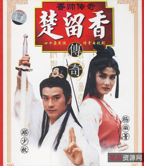 《AAA影视作品古龙武侠剧全集:阿里云下载版本》