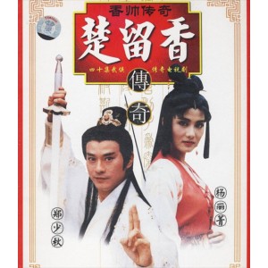 《AAA影视作品古龙武侠剧全集：阿里云下载版本》