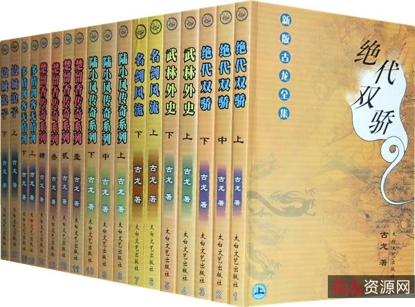 《AAA影视作品古龙武侠剧全集:阿里云下载版本》