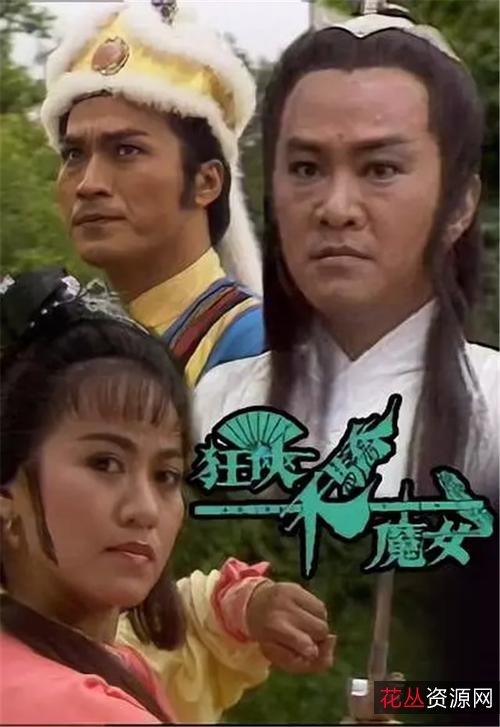 金庸经典武侠剧AAA级别合集,50年精心编写,原著小说+原声音乐+最新电影版本