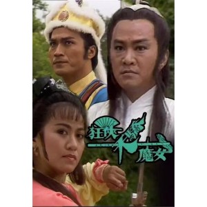 金庸经典武侠剧AAA级别合集，50年精心编写，原著小说+原声音乐+最新电影版本