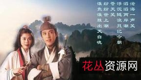 金庸经典武侠剧AAA级别合集,50年精心编写,原著小说+原声音乐+最新电影版本