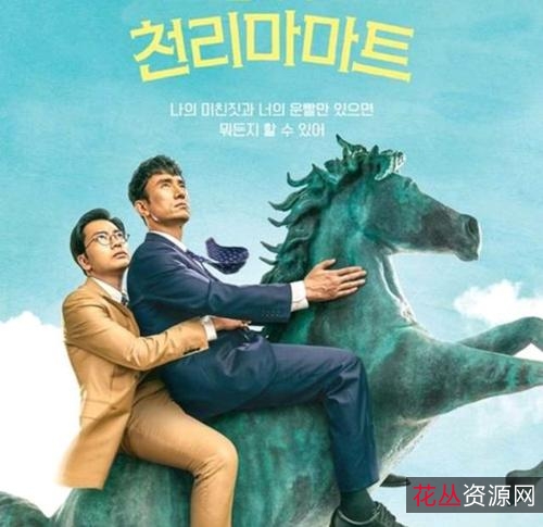 《不屈不挠,自信耐心,观察力强:郑北东带领千里马超市风风火火,让它变得很便宜》