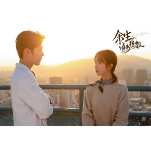 《2022：余生，请多指教》4K超清版，最新更新，杨紫、肖战、翟子路等领衔主演，豆瓣9.3分，最值得期待！