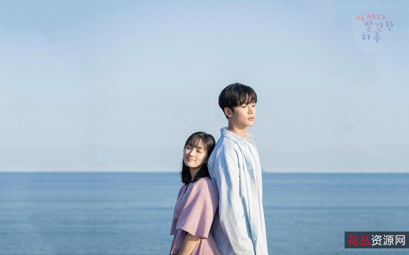 《爱情的真实与美好：跳出枷锁，重燃青春》