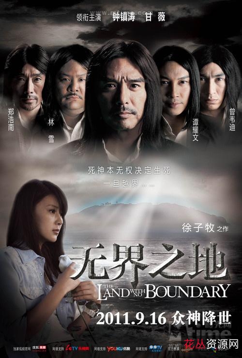 2022年最新惊悚动作《神农野人》HD4K阿里云盘视频原画倍速播放