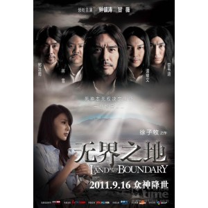 2022年最新惊悚动作《神农野人》HD4K阿里云盘视频原画倍速播放