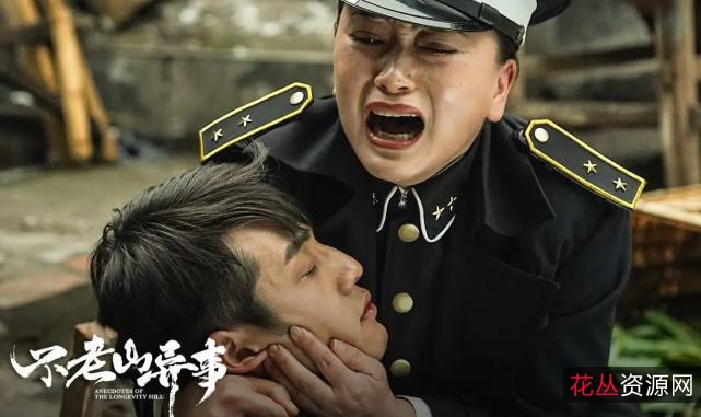 2022年上映！《不老山异事》1080P高清，茅山道士破解凶案！