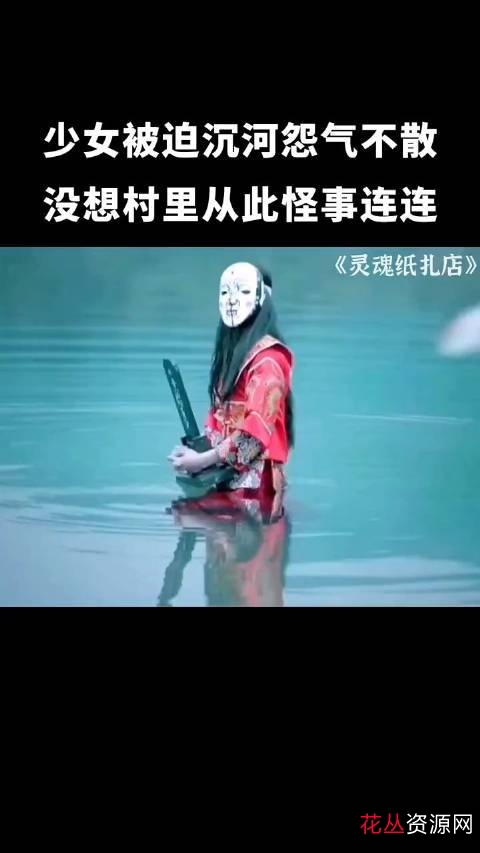 2022年上映！《不老山异事》1080P高清，茅山道士破解凶案！