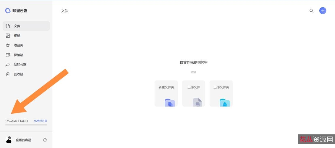 假如…？：阿里云盘，快速保存、复制、下载及在线查看，支持视频、原画等文件格式，倍速播放