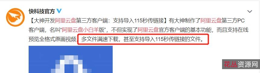 《堕入地狱》：视频、原画、链接，支持倍速播放