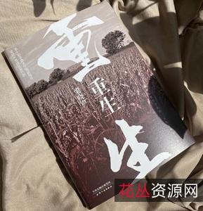 梁晓声经典作品《年轮》（手机版）全集：原画、视频、APP、倍速播放全部收录！