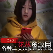 91大神·二次元·反差萌学妹·COS·脸蛋·抖音网红Miki给力澎湃！