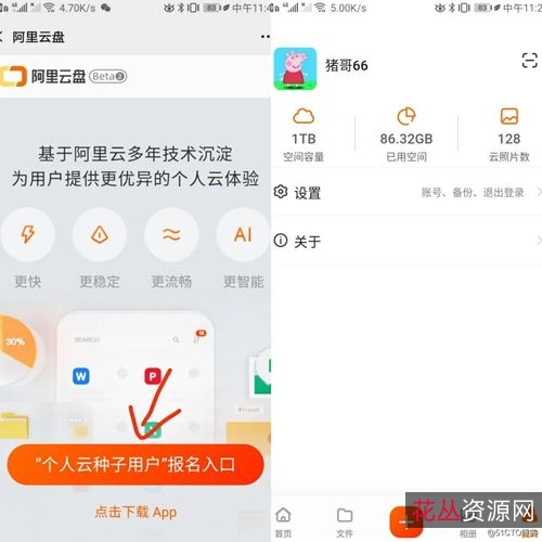 加入阿里云盘达人招募计划,享受最高50TB容量和延期卡福利!
