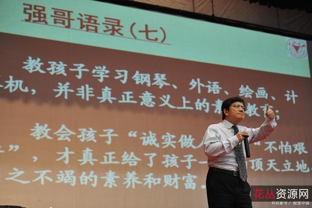 郑强教授句句发人深省,127次掌声打断,观众热捧的演讲资源
