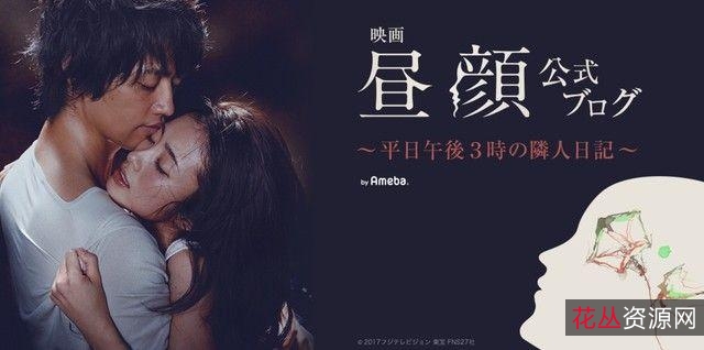 《昼颜:下午3点的恋人们,由阿里云提供的双语字幕》