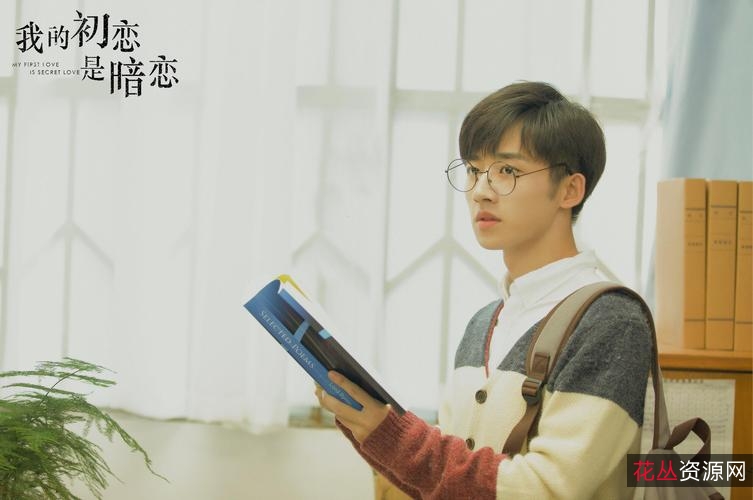 《阿里云驱动:我的初恋是暗恋》