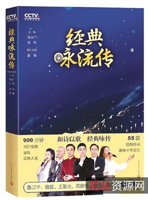 经典咏流传1-4季:阿里云盘APP极速下载、在线查看、倍速播放,视频原画清晰,重温经典时光