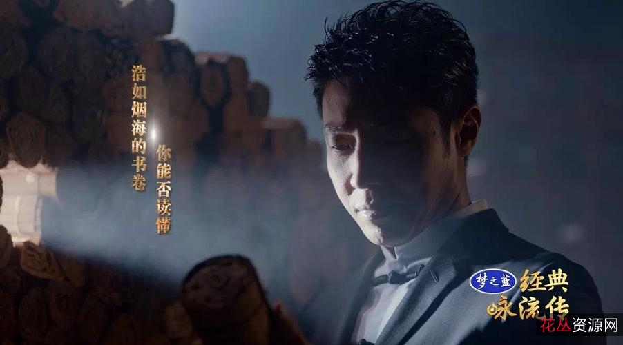 经典咏流传1-4季:阿里云盘APP极速下载、在线查看、倍速播放,视频原画清晰,重温经典时光