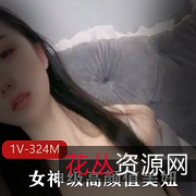 完美女神级:高颜值美妞下水,紫薇秀,让人心动不已