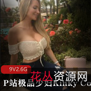 P站极品少妇KinkyCouple后门秀：欧美国际范精品视频，让你体验到不一样的美！