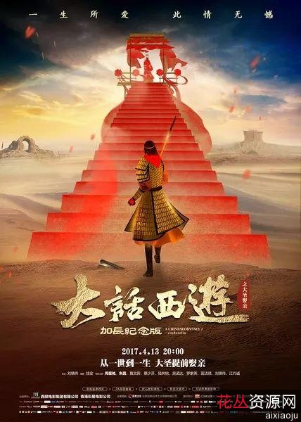 《大话西游》蓝光版本:清晰画质、鲜艳色彩、极速下载、在线查看、原画查看、倍速播放!