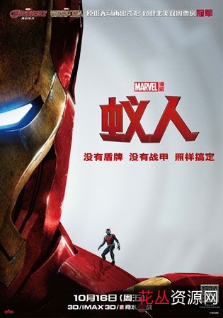 漫威电影无限传奇4K珍藏:蚁人1-22160pUHDBluRayX265-IAMABLE超级特效双语字幕