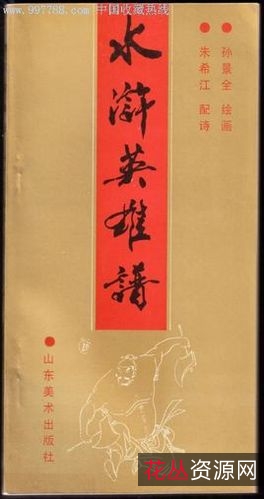 阿里云盘水浒英雄谱系列电影65部:视频、原画、倍速播放等资源一应俱全