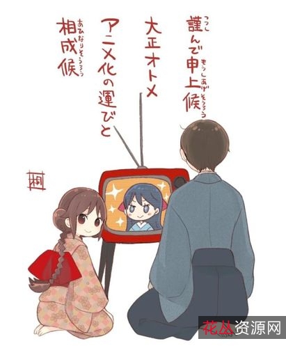 《爱情与勇气的魅力：大正chu+nu御伽话》