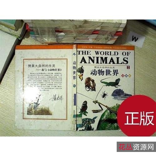 观看《动物世界》儿时回忆,108全集赵忠祥版,1080P高清版、原画和倍速播放等功能全面升级