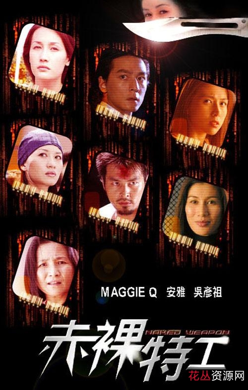 Hongkong经典电影《chi+luo特工》1080P无删减版,阿里云盘上免费观看,原画清晰,倍速播放功能便捷观看!