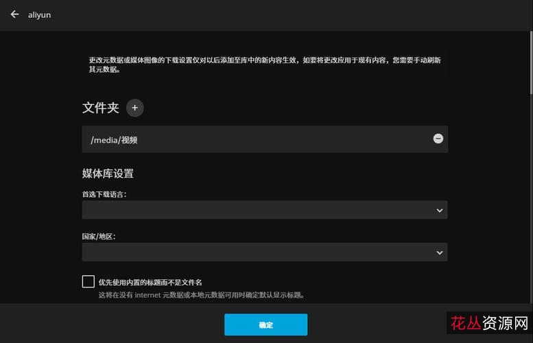 《2022年,正午阳光,开启新的起点,利用AliyunDrive链接未来》