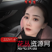 网红{{网红名字}}分手后自拍：37套视频，抒写分离的心情