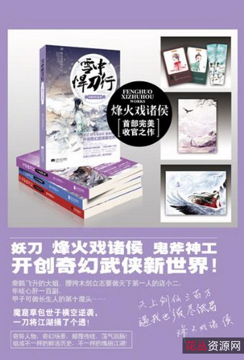 观看《雪中悍刀行》第25集,阿里云561sF4KzepA资源,多种清晰度、多国语言字幕