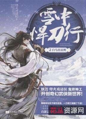 观看《雪中悍刀行》第25集,阿里云561sF4KzepA资源,多种清晰度、多国语言字幕