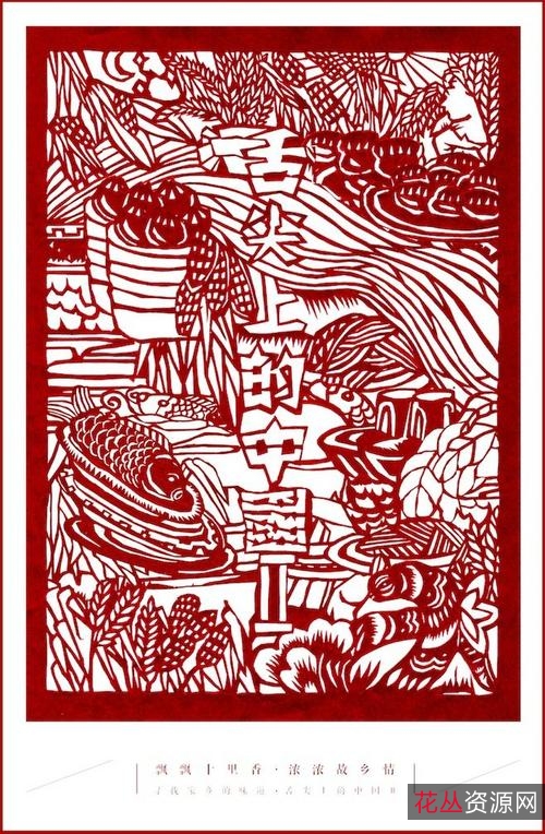 《让我们重温家乡的味道——舌尖上的中国(第一季)》