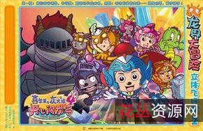 《喜洋洋与灰太狼:羊年喜洋洋之多种观看方式》